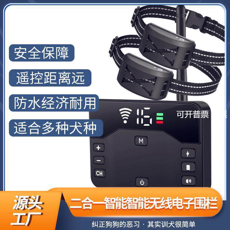 宠物无线电子围栏二合一智能狗狗用品宠物训狗器狗项圈遥控围栏