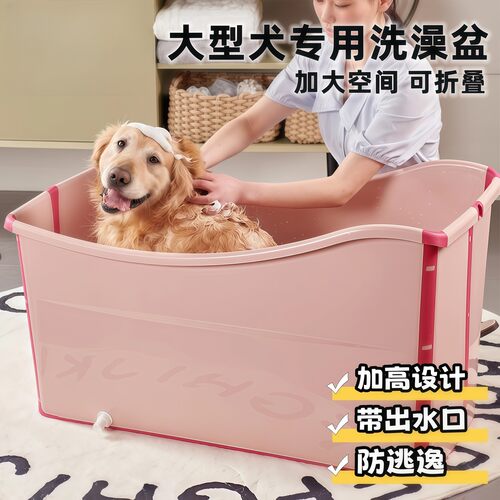 狗狗洗澡盆专用浴缸大型犬防跑金毛牧萨摩耶特大号宠物可折叠厂家