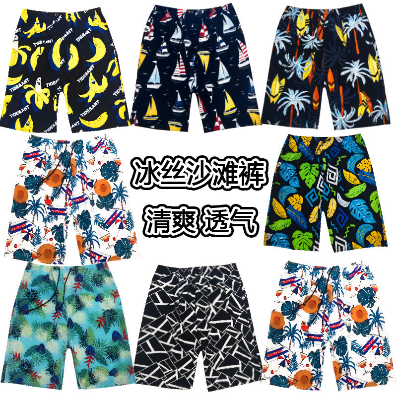沙滩裤男夏季薄款冰丝五分居家大裤衩外穿速干可下水游泳裤花短裤