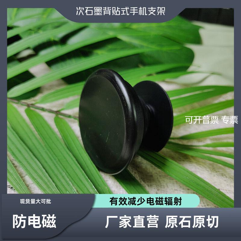 俄罗斯原产次石墨可转向文化创意手机气囊支架 电商新品货源