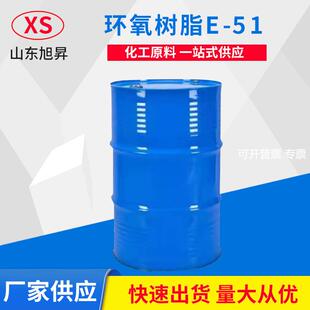 凤凰牌环氧树脂128 直销高透明南亚树脂128 凤凰环氧树脂E51