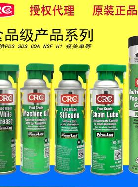 CRC食品级润滑油脂03038/03081/03040/03054/03065/03055/035600