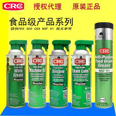 CRC食品级润滑油脂03038/03081/03040/03054/03065/03055/035600