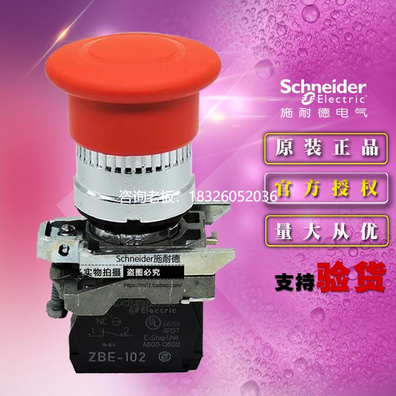 拍前询价原装正品施耐德 XB4BS8442急停按钮开关 XB4-BS8442 ZBE1