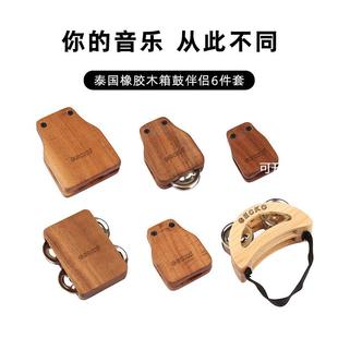 GECKO卡宏鼓伴侣 箱鼓Cajon 铃铛 脚玲 响板 打击乐器木箱鼓配件