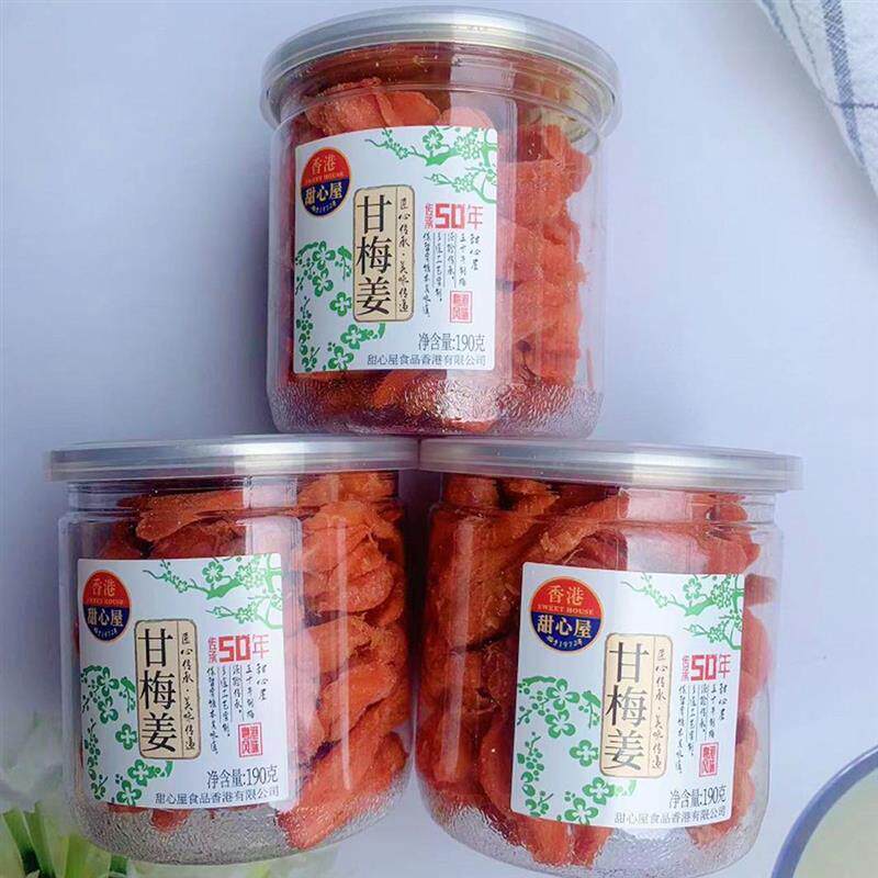 香港甜心屋甘梅姜190g罐装凉果蜜饯休闲零食 三罐包邮