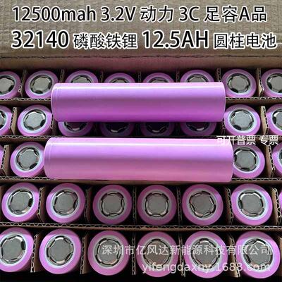 全新佳仕凯 32140 12.5AH 3.2V 磷酸铁锂 3C动力 太阳能 储能柜