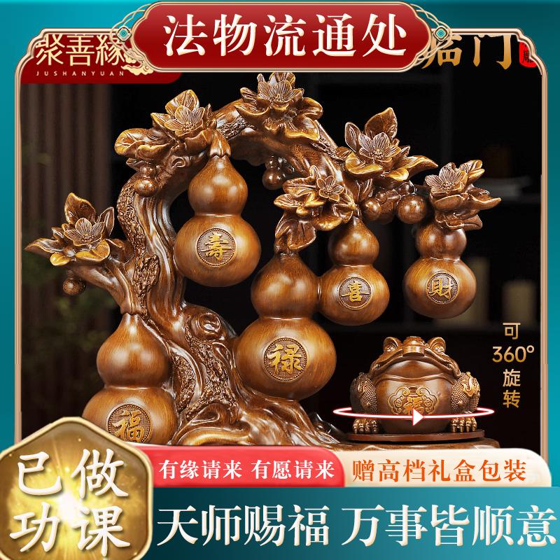 【已过香】转开好转运护身符保平安过光五福临门葫芦摆件招财金蟾