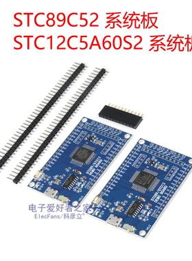 STC89C52最小系统板 STC12C5A60S2核心板开发板 51单片机学习模块