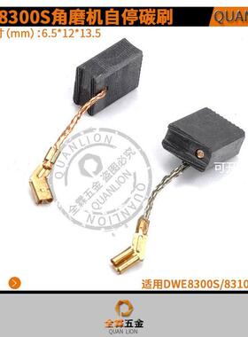 N257540 DWE8310S DWE8300S DWE402 4212-B3 433113