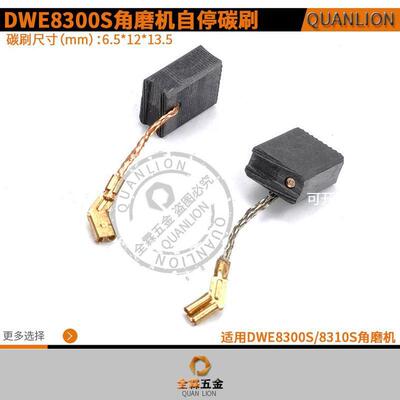 N257540 DWE8310S DWE8300S DWE402 4212-B3 433113