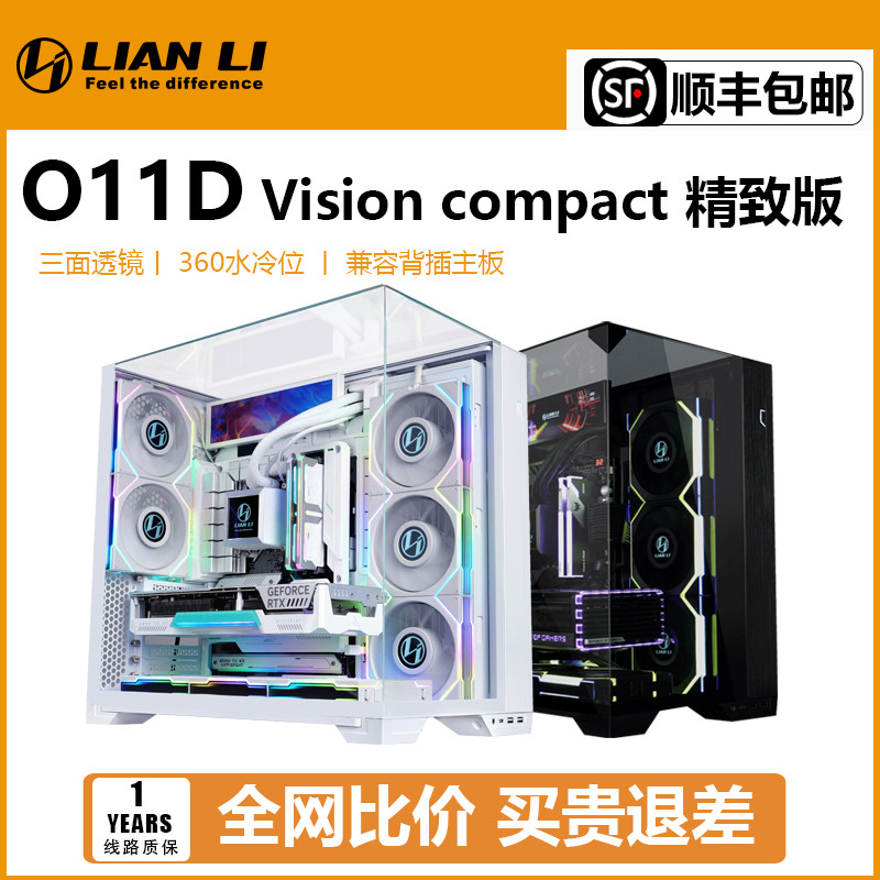 联力包豪斯 O11 Vision Compact精致版海景房高颜值ATX大板机箱