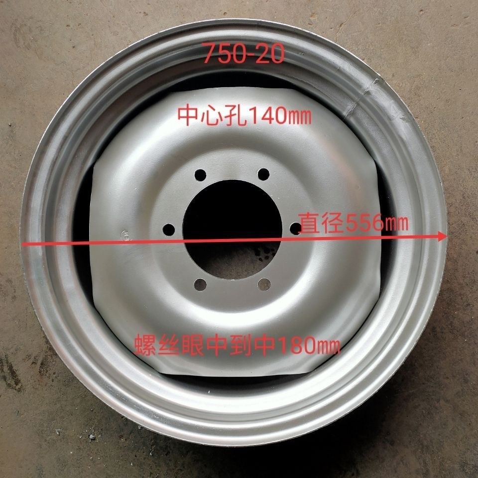 750-20/950-20/9.5-24洛阳东方红潍坊四轮拖拉机后轮轮胎钢圈轮毂