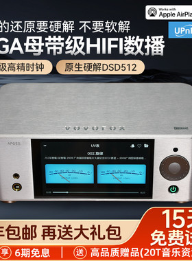诗韵AP05S发烧级台式HIFI无损音乐播放器 母带数字转盘耳放一体机