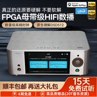 诗韵AP05S发烧级台式HIFI无损音乐播放器 母带数字转盘耳放一体机