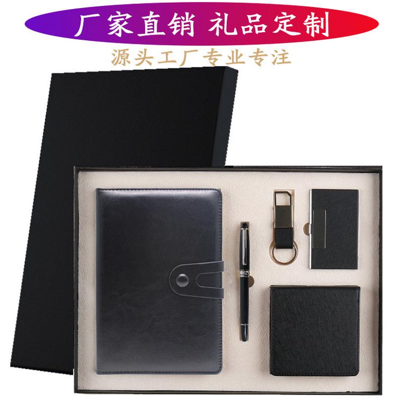 A5商务办公文具笔记事本便签纸 名片夹金属笔钥匙扣套装年会礼品