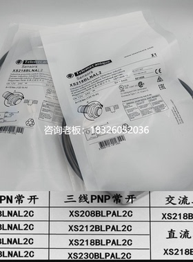 拍前询价法国施耐德接近开关XS108B3NA NB PA PB/L2;XS108B3NAM8/