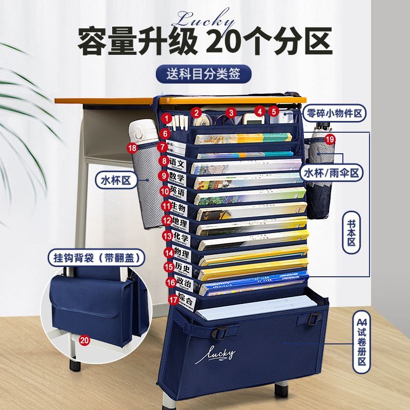 桌边挂书袋大容量中学生书袋课桌侧边高中教室用书桌收纳神器挂袋