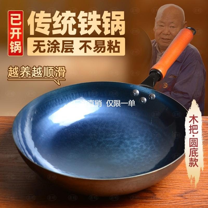 章丘手工锻打铁锅官方旗舰炒菜锅老式家用无涂层不粘锅燃气灶适用