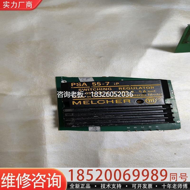 拍前询价拆机件PSR 54-7 ip进口模块芯片集成块。功能完好，实议