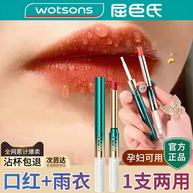 口红雨衣持久真正不沾杯唇釉吃饭不掉色防水不脱色女感雾丝绒神器