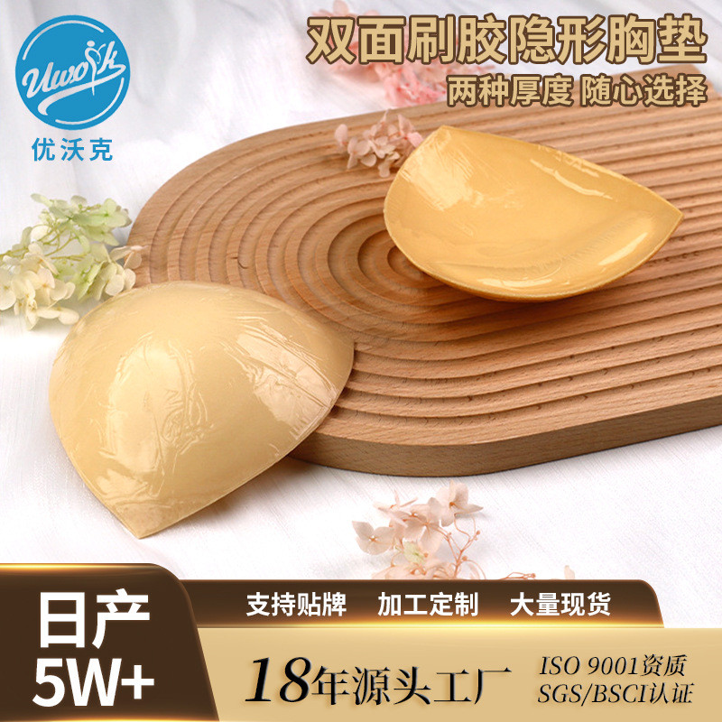 薄款三角形聚拢不掉提拉硅胶胸贴女小胸双面刷胶乳贴自粘隐形胸垫