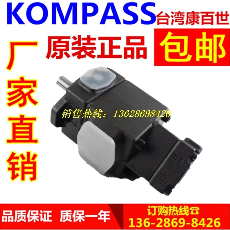 KOMPASS 康百世 PV2R12-41+6/8/10/12/14/17/19/23/25/31-FR