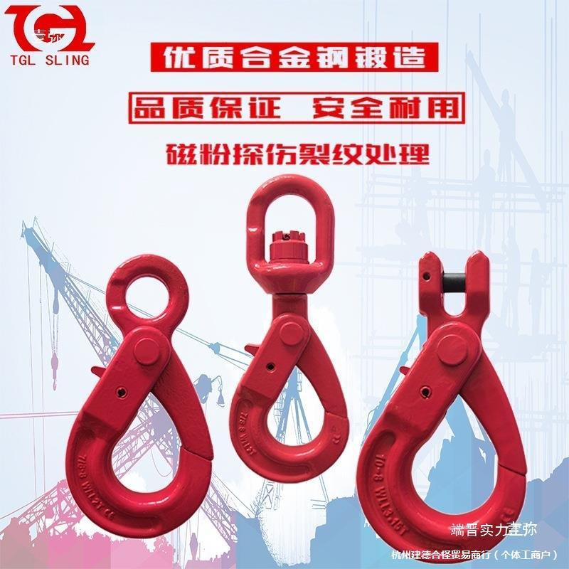包邮G80眼型钩旋转钩自锁钩起重吊钩货钩挂钩行车吊勾