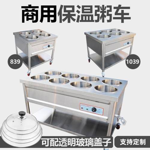商用立式快餐保温台粥车汤池保温售饭台不锈钢移动加热摆摊保厂家