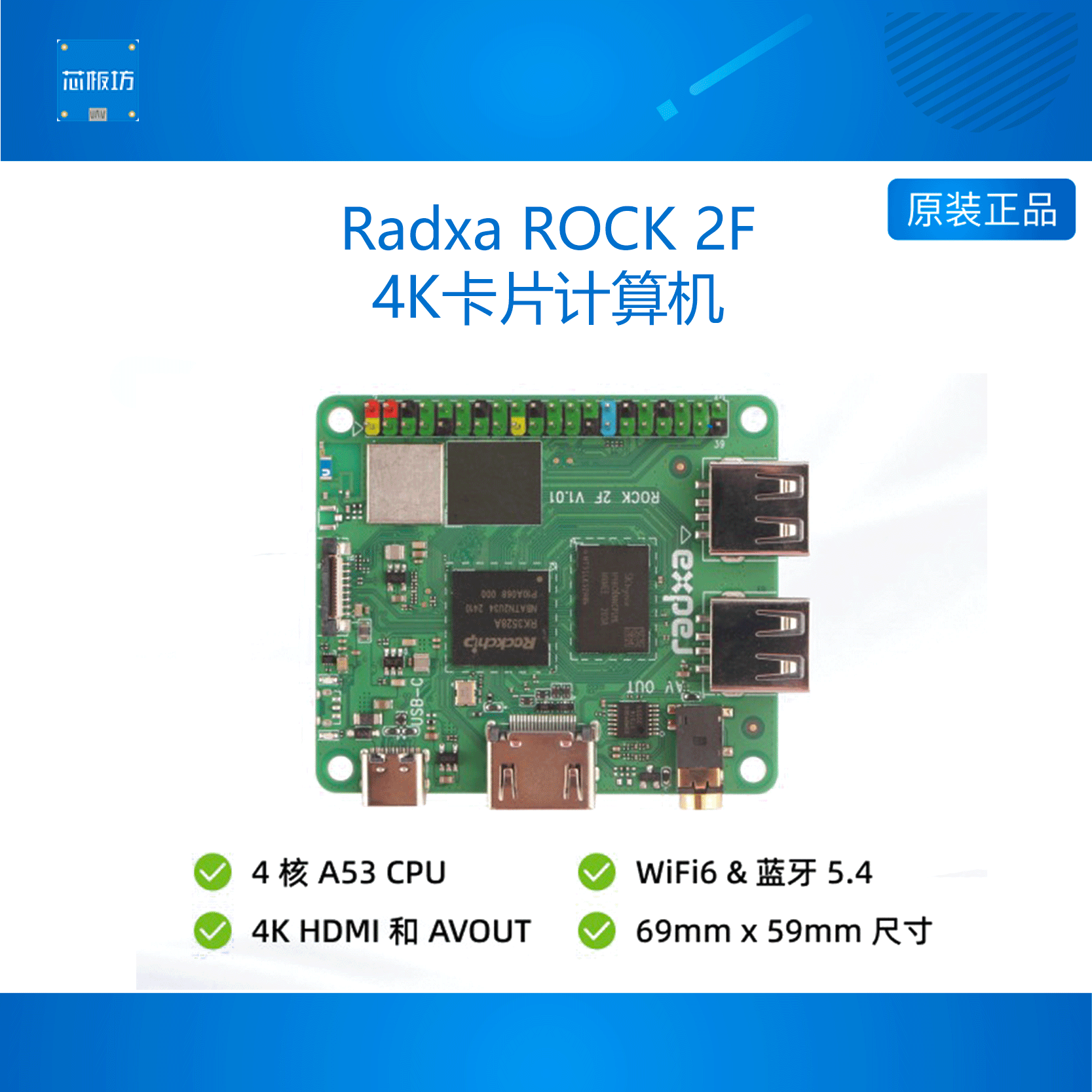 ROCK 2F RK3528A 四核CPU卡片机 WIFI6 支持GPU和4K HDMI