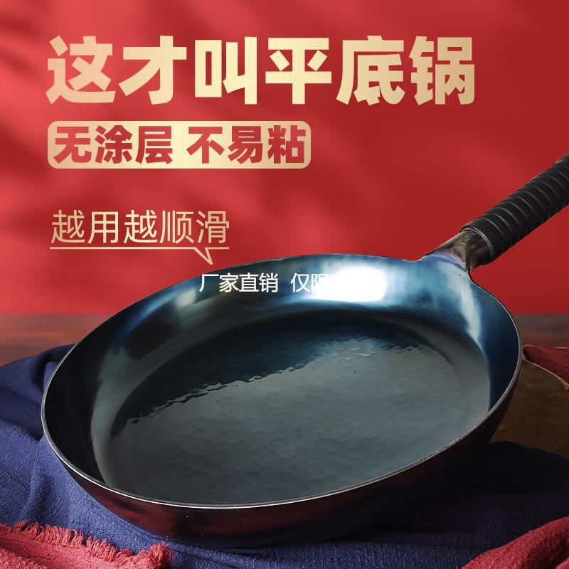 传统老式熟铁锅家用平底锅烙饼煎鸡蛋牛排无涂层专用锅燃气灶适用