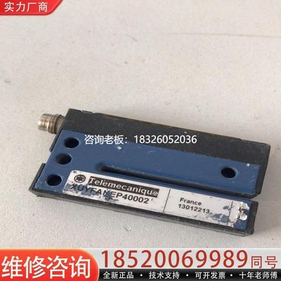 拍前询价法国施耐德 TE 光电开关 XUYFANEP40002 叉型议价