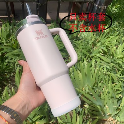 STANLEY巨无霸吸管杯大容量887ml保温杯硅胶杯垫杯底防磨保护套