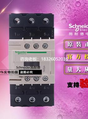 拍前询价法国进口施耐德直流接触器 LC1D65AMD 65A LC1-D65原装正