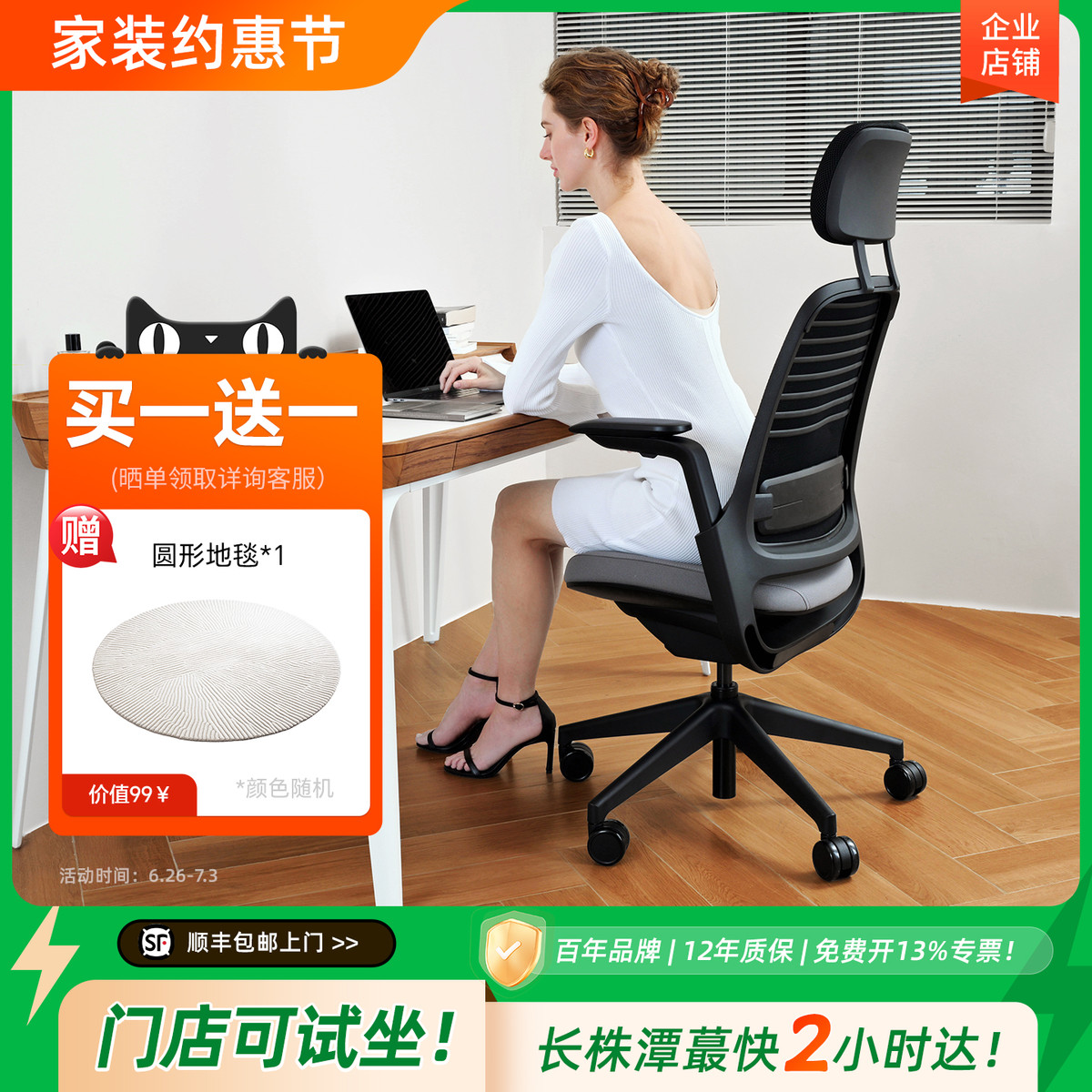 世楷series1人体工学椅家用电脑椅久坐办公椅学习椅steelcase