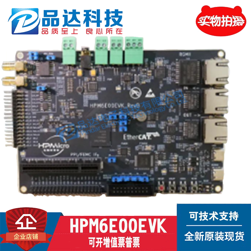 HPM6E00EVKREVC 先楫半导体 HPM6E00EVK 开发板 RISC-V 原厂原装