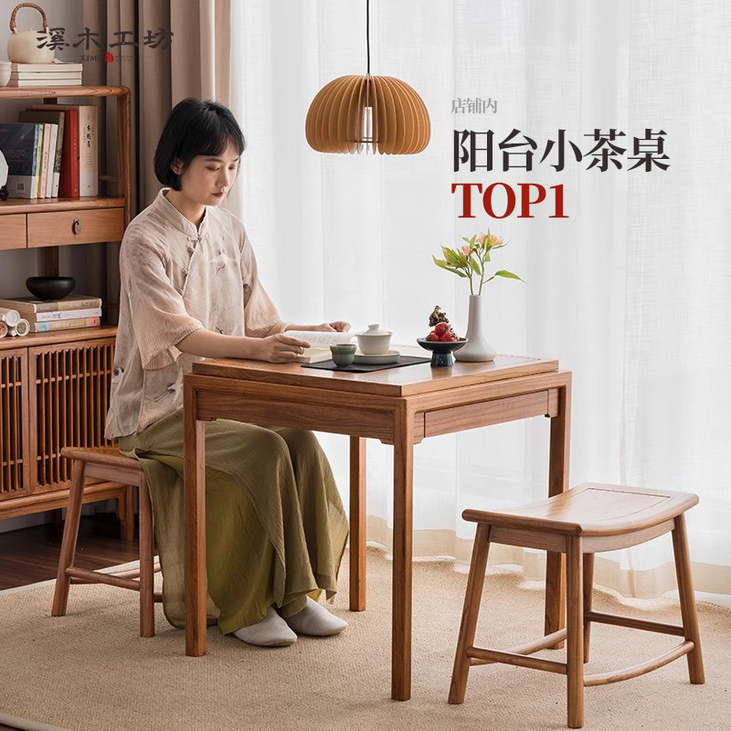 需定制溪木工坊阳台茶桌实木小型新中式家用精致岩板泡茶台茶几桌