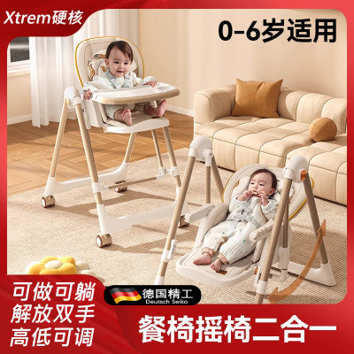 德国2025新款宝宝餐椅吃饭多功能可折叠家用便携婴儿餐桌座椅儿童