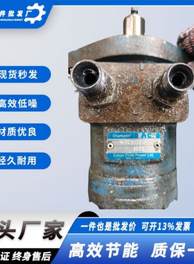 Char-Lynn伊顿ETN液压摆线马达4-200CD2XJ/151-07041农机油马达BM