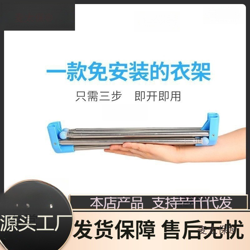 便携式晾衣架家用加粗旅行晾衣杆新款不锈钢伸缩可折叠衣架麦太保