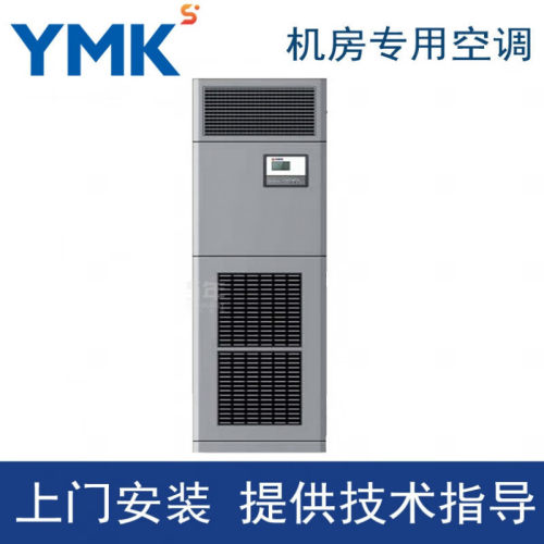 依米康精密空调7.5KW12.5KW单冷恒温恒湿实验室SDA81USDA121U基站