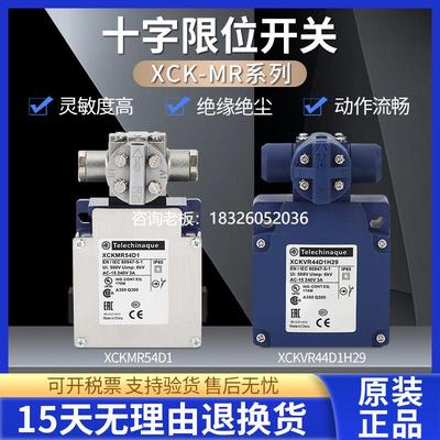 拍前询价施耐德款XCKMR54D1起重机十字限位开关XCKVR54D1H29 MR54