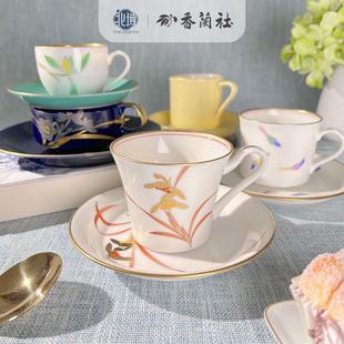 香兰社咖啡杯蓝色绿色兰花薄胎高足咖啡杯碟日本进口香兰舍咖啡杯