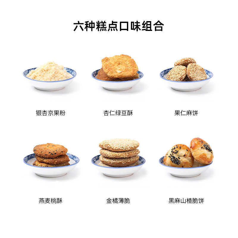 扬州特产传统糕点组合老牌子大麒麟阁休闲六品茶食礼盒送礼910g