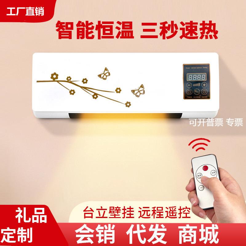 王牌生活挂壁式移动空调暖风机冷暖两用速热节能
