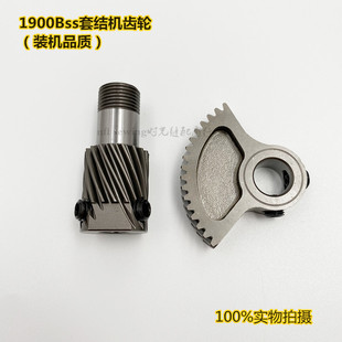 打结机打枣机扇形齿轮 祖奇1900BN套结机齿轮 40110827