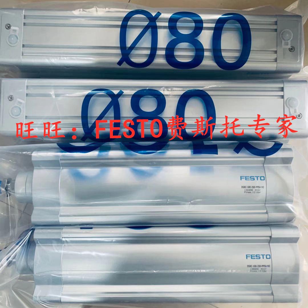 原装正品德国费斯托FESTO气缸DSBC-32-50-PPVA-N3 1376424出售
