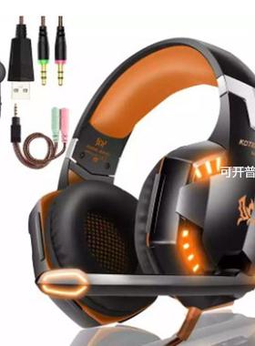 KOTION EACH/因卓 G2000 RGB光带麦电脑耳机 有线耳机 PS4