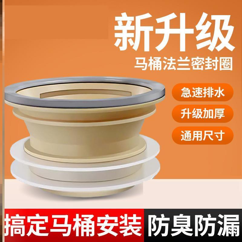 马桶下水密封圈加厚胶圈垫圈防臭防漏水通用型法兰坐便器厂家
