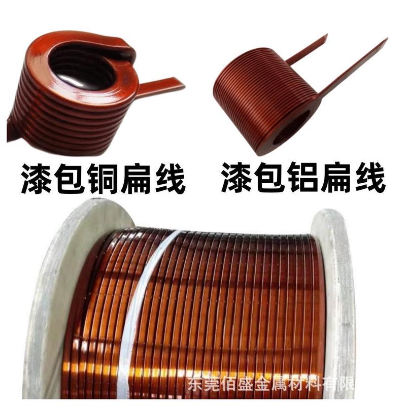 度聚酯亚胺漆包扁铜线2*8mm2*9mm...TU2无氧紫铜漆包线/耐高温